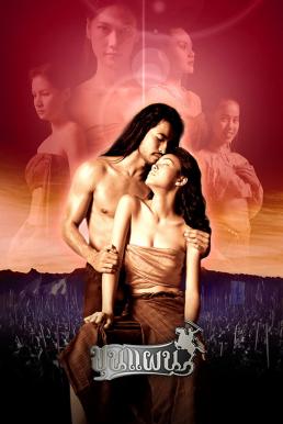 Kunpan Legend of the Warlord ขุนแผน