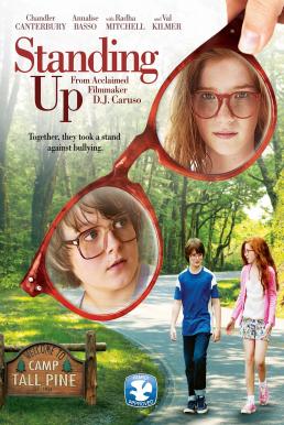 Standing Up สองจิ๋วโดดเดี๋ยวไม่เดียวดาย