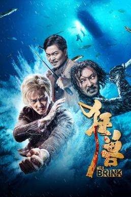 The Brink (Kuang shou) ฉะโคตรคน ล่าโคตรทอง (2017)
