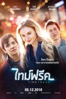 Time Freak ไทม์ฟรีค (2018)