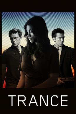 Trance แทรนซ์ ย้อนเวลาล่าระห่ำ (2013)