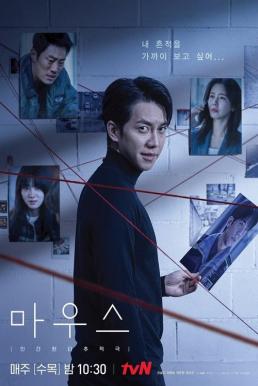 Mouse (2021)