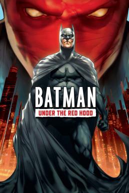 Batman- Under the Red Hood แบทแมน- ศึกจอมวายร้ายหน้ากากแดง (2010) บรรยายไทย