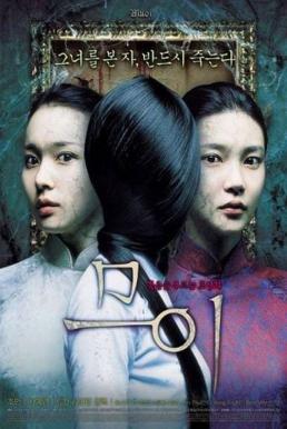 MUOI The Legend of A Portrait ภาพซ่อนผี