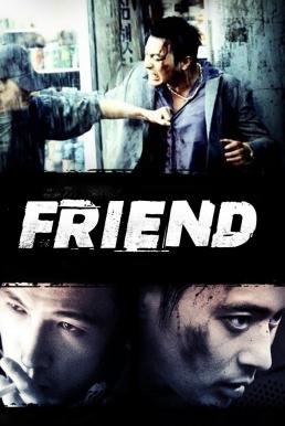 Friend (Chingoo) เฟรนด์ มิตรภาพไม่มีวันตาย (2001) บรรยายไทย