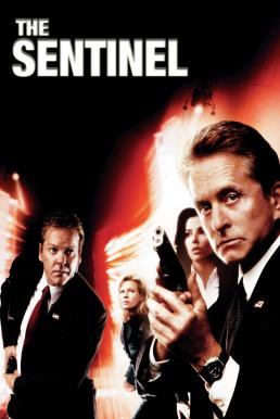 The Sentinel เดอะ เซนทิเนล โคตรคนขัดคำสั่งตาย (2006)