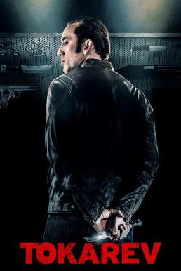 Tokarev (Rage) ปลุกแค้นสัญชาติคนโหด (2014)