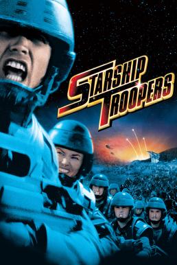 Starship Troopers สงครามหมื่นขา ล่าล้างจักรวาล (1997)
