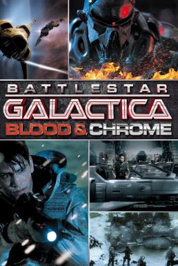 Battlestar Galactica- Blood & Chrome สงครามจักรกลถล่มจักรวาล (2012)