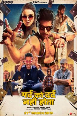 Mard Ko Dard Nahin Hota ขาลุยไม่กลัวเจ็บ (2018) บรรยายไทย
