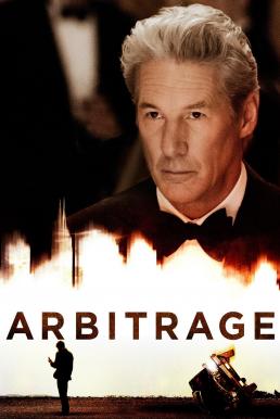 Arbitrage สุภาพบุรุษเหี้ยมลึก (2012)