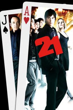 21 เกมเดิมพันอัจฉริยะ (2008)