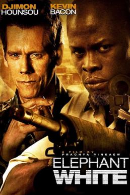 Elephant White ปมฆ่า ข้ามโลก 2011