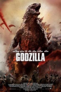 Godzilla ก็อตซิลล่า (2014)