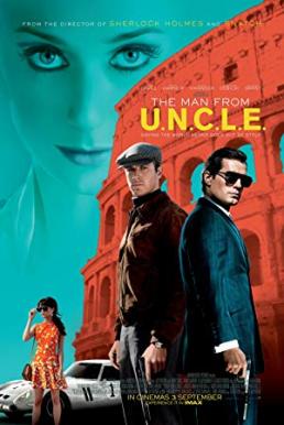 The Man from U.N.C.L.E. คู่ดุไร้ปรานี (2015)