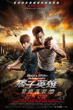 Black & White The Dawn of Justice คู่มหาประลัย ไวรัสล้างโลก (2015)