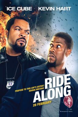 Ride Along คู่แสบลุยระห่ำ (2014)