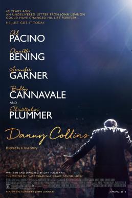 Danny Collins จดหมายจากจอห์น เลนนอน (2015)