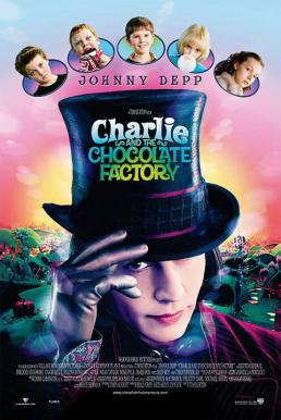 Charlie and the Chocolate Factory ชาร์ลี กับ โรงงานช็อกโกแลต (2005)