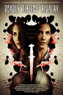 Deadly Sibling Rivalry ซ้อนลับ อำพรางชีพ (2011)