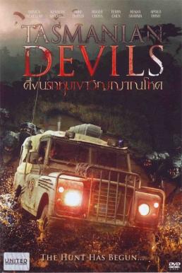 Tasmanian Devils ดิ่งนรกหุบเขาวิญญาณโหด (2013)