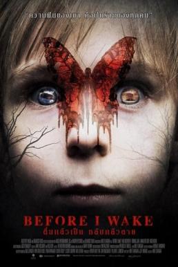 Before I Wake ตื่นแล้วเป็น หลับแล้วตาย (2016)