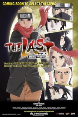 The Last- Naruto the Movie นารูโตะ เดอะมูฟวี่ ปิดตำนานวายุสลาตัน (2014)