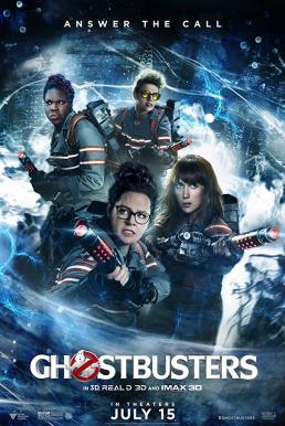 Ghostbusters บริษัทกำจัดผี 3 (2016)