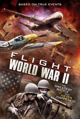 Flight World War II บินทะลุเวลาสงครามโลก (2015)