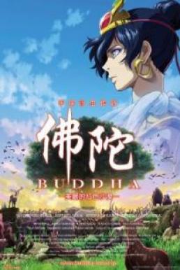 Tezuka Osamu no budda- Akai sabaku yo Utsukushiku บุดดา เจ้าชายที่โลกไม่รัก (2011)