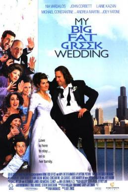 My Big Fat Greek Wedding บ้านหรรษา วิวาห์อลเวง (2002)