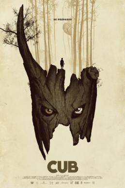 CUB ปิดค่ายเชือด (2014)