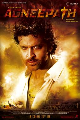 Agneepath ฝังแค้นแรงอาฆาต (2012)