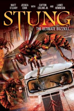 Stung ฝูงนรกหกขาล่ายึดล่า (2015)