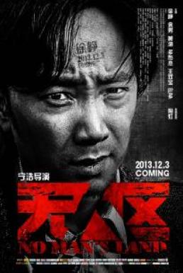 No Man s Land ฝ่านรกแดนทมิฬ (2013)