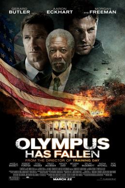 Olympus Has Fallen ฝ่าวิกฤติ วินาศกรรมทำเนียบขาว (2013)