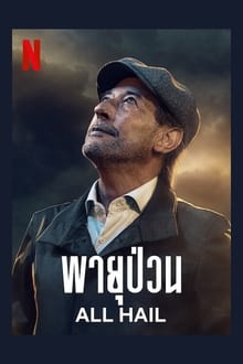 All Hail พายุป่วน (Granizo) (2022)