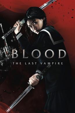 Blood- The Last Vampire ยัยตัวร้าย สายพันธุ์อมตะ (2009)