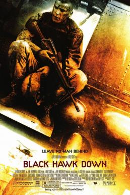 Black Hawk Down ยุทธการฝ่ารหัสทมิฬ (2001)