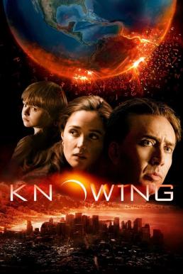 Knowing รหัสวินาศโลก (2009)