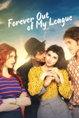 Forever Out of My League (Sempre più bello) รักสุด… สุดเอื้อม (2021) NETFLIX บรรยายไทย