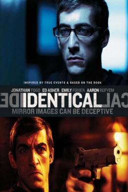 Identical ลวงรักแฝดมรณะ (2012)