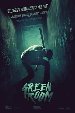 Green Room ล็อค เชือด ร็อก (ห้ามกระตุก) (2015)