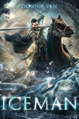 Iceman ล่าทะลุศตวรรษ (2014)