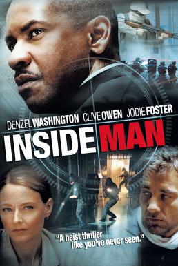 Inside Man ล้วงแผนปล้น คนในปริศนา (2006)