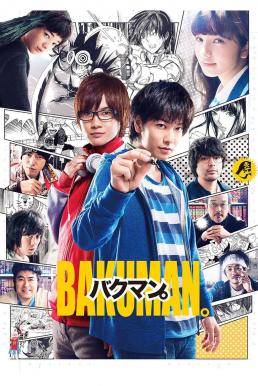 Bakuman. วัยซนคนการ์ตูน (2015)