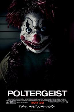 Poltergeist วิญญาณขังสยอง (2015) Extended