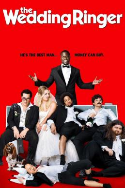 The Wedding Ringer วิวาห์ป่วน ก๊วนเพื่อนเก๊ (2015)