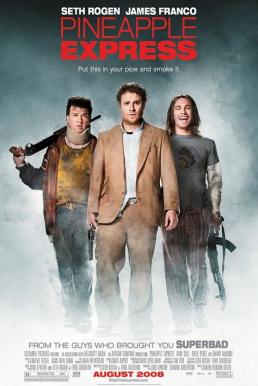 Pineapple Express วุ่นเเล้วตู จู่ๆก็โดนล่า (2008) บรรยายไทย