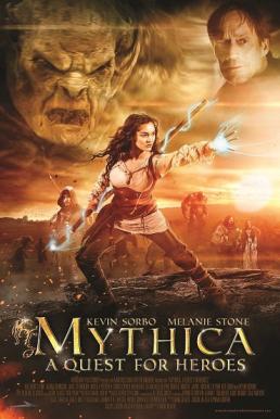 Mythica- A Quest for Heroes ศึกเวทย์มนต์พิทักษ์แดนมหัศจรรย์ (2014)